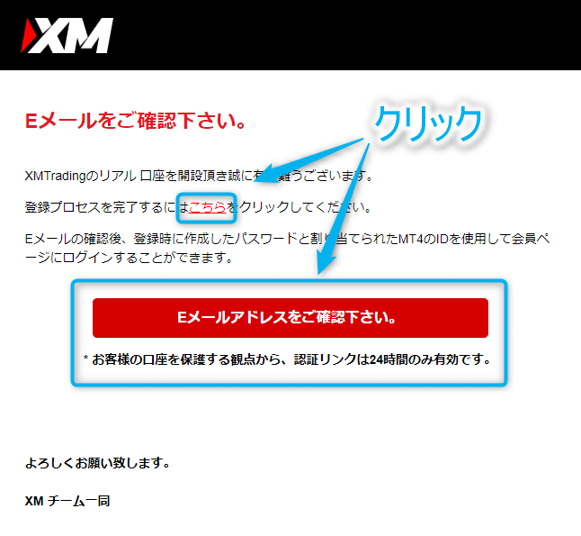 XM口座開設手順⑩（PC）