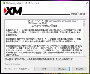 XM>MT4/MT5ダウンロード手順7