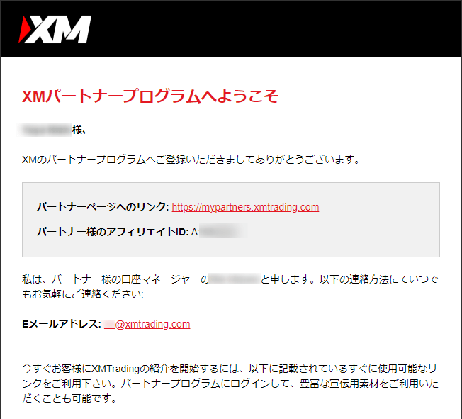 XMアフィリエイトパートナー専用マイページから必要書類をアップロード