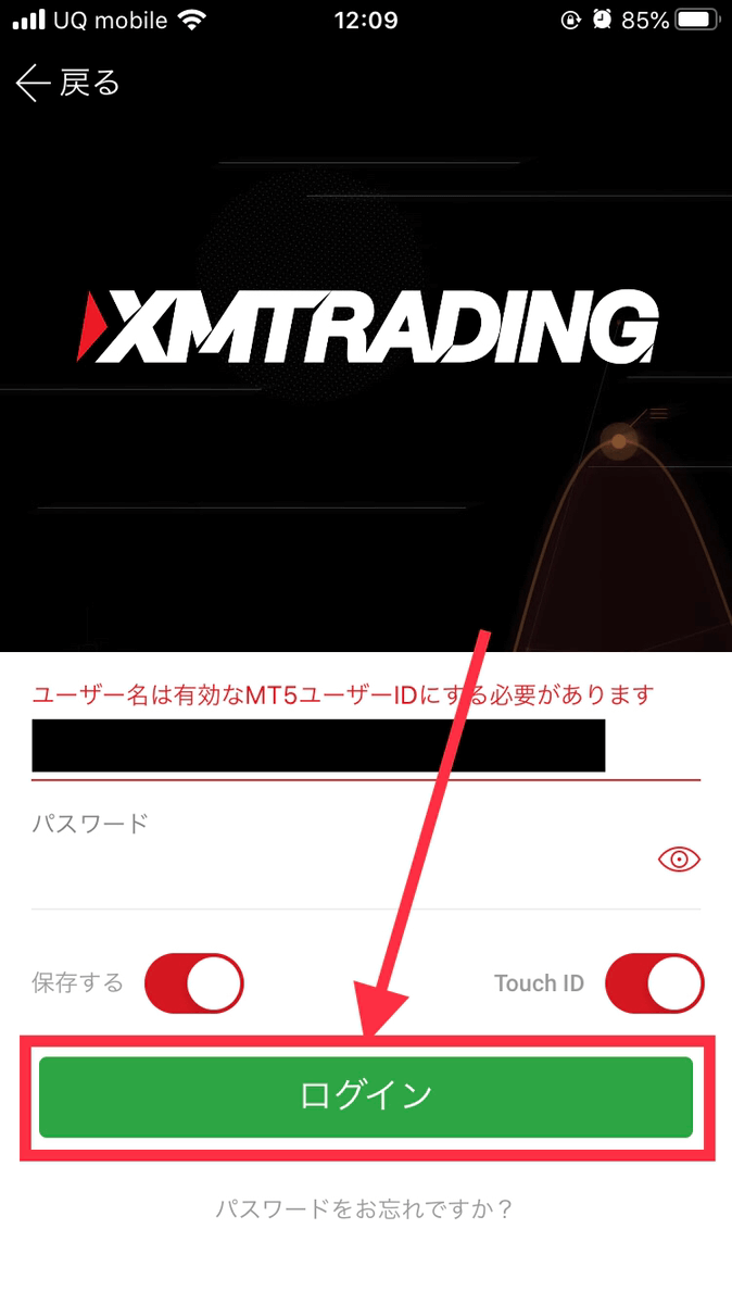 XMアプリログイン画面