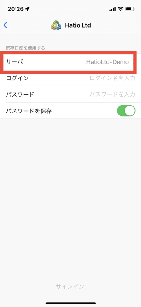 CryptoGTアプリログイン設定（ios）③