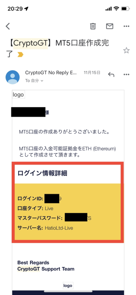 CryptoGTアプリログイン設定（ios）⑤