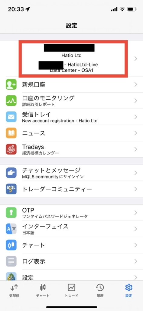 CryptoGTアプリログイン設定（ios）⑦