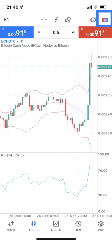 MetaTrader5 iOS版アプリにワンクリック注文を設定する方法②