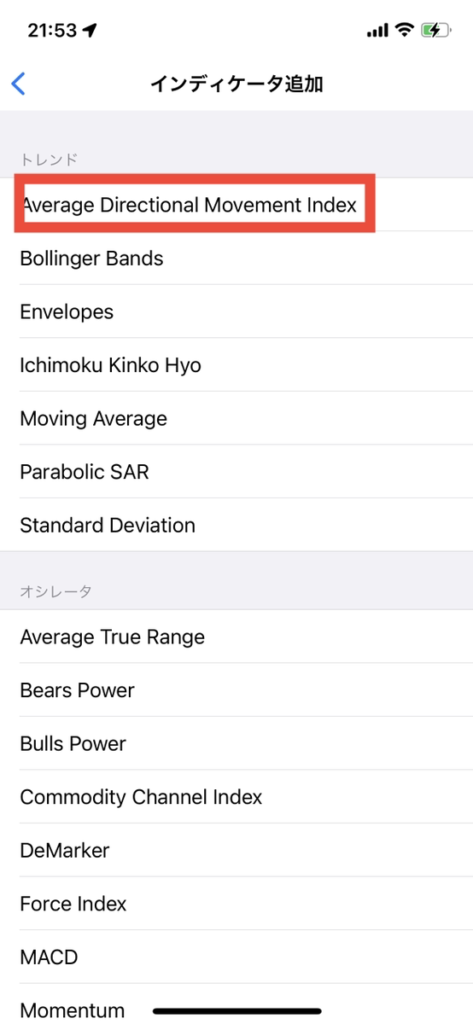 MetaTrader5 iOS版をアプリにインジケーターを表示・削除する方法③
