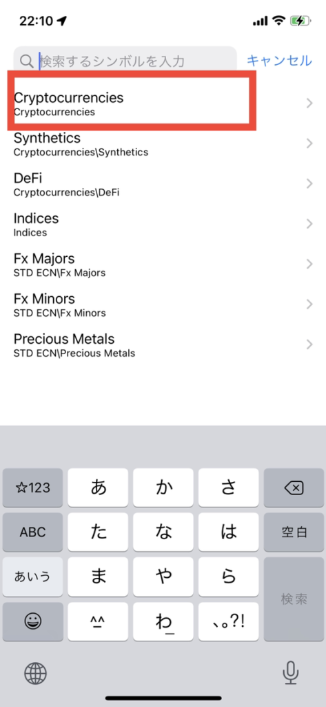 MetaTrader5 iOS版をアプリに通貨ペアを追加・削除する方法②