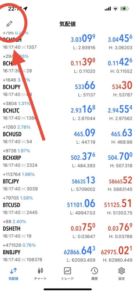 MetaTrader5 iOS版をアプリに通貨ペアを追加・削除する方法⑤