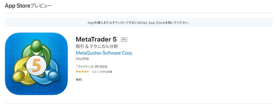 CryptoGTの公式アプリMT5 (MetaTrader5）のダウンロード方法（AppStore）