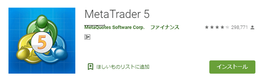 CryptoGTの公式アプリMT5 (MetaTrader5）のダウンロード方法（android）