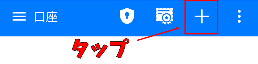 CryptoGTアプリログイン設定（android）①