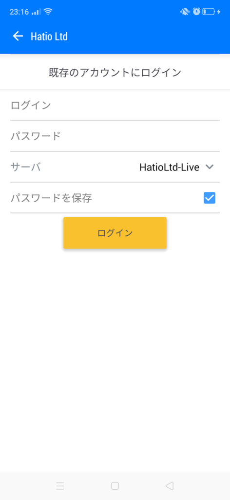 CryptoGTアプリログイン設定（android）②