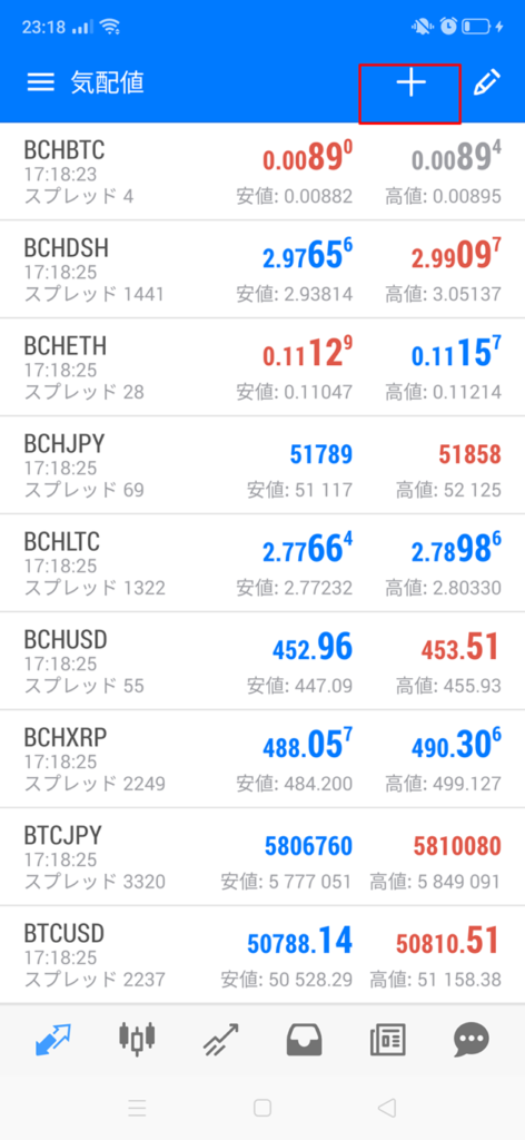 MetaTrader5 Android版をアプリに通貨ペアを追加・削除する方法①