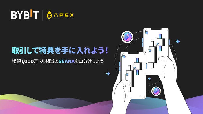 Bybit(バイビット)apex画像